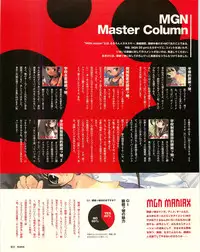 [E＝MC2] Meganeko E=mc2 illustrations