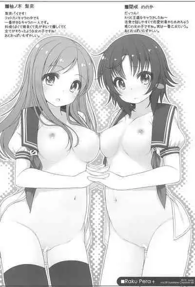 Raku Pera+ 2013-2014