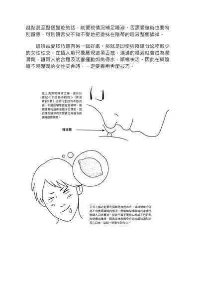 豆豆攻略！圖解陰蒂愛撫･高潮完全指南