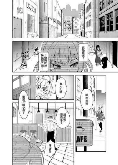 Koi to Yoshimi, Tokidoki Sweets | 喜美與慕情， 怦然心動的戀味甜點