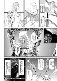comic KURiBERON 2016-06 Vol. 44 [Digital]