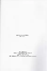 (C93) [Gekirou Director (Yoshika)] switching (THE IDOLM@STER MILLION LIVE!)