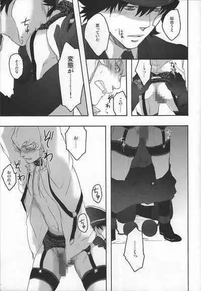 Give Me Your Virginity!3