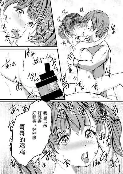 Miko-chan wa Aegigoe ga Tomaranai