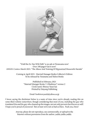 Hitozuma Kanrinin Kyouko 7 Juujun Hen 2 (decensored)