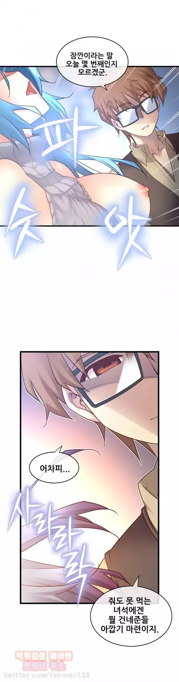 Master in My Dreams Ch.90-125