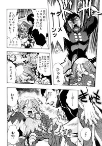 [Ataka Atsushi] Crow Burn