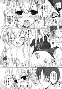 [Ueda Rieko] Pure Koi