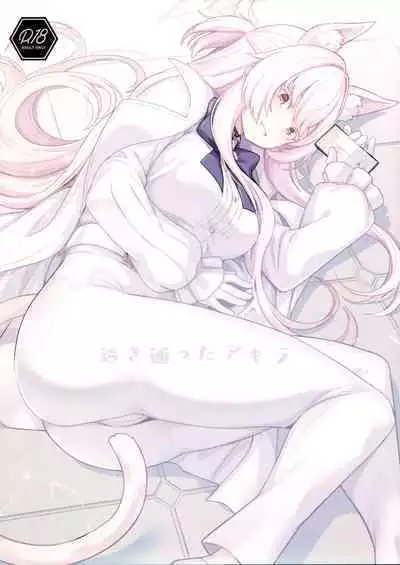 Sukitoutta Akira | Clear Akira