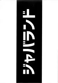 (C93) [Jabarand (Jabara Tornado)] Fairy Chinpo Lecture (THE IDOLM@STER)