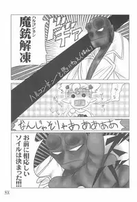 NOSFERATU IN KASUMIGAURA