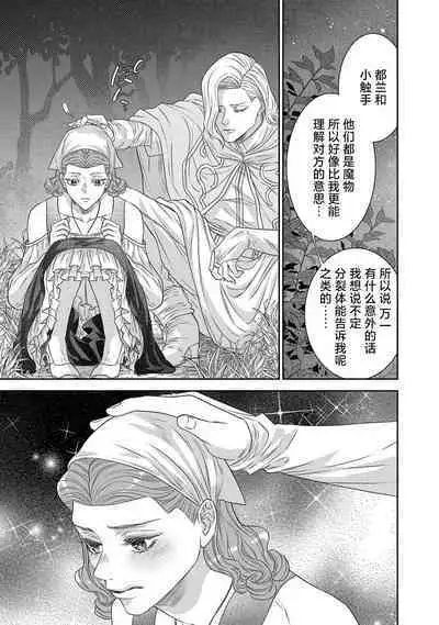 tensei seijo to shinkan wa mada ai o shiranai | 转生圣女和神官还情窦未开 1-8