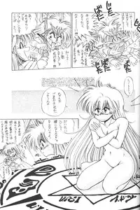 (CR17) [Dream House (Various)] Prominent 5 (Akazukin Cha Cha)