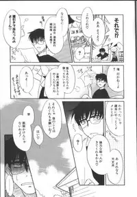 [Nekogen] Onegai Oppai no Kamisama