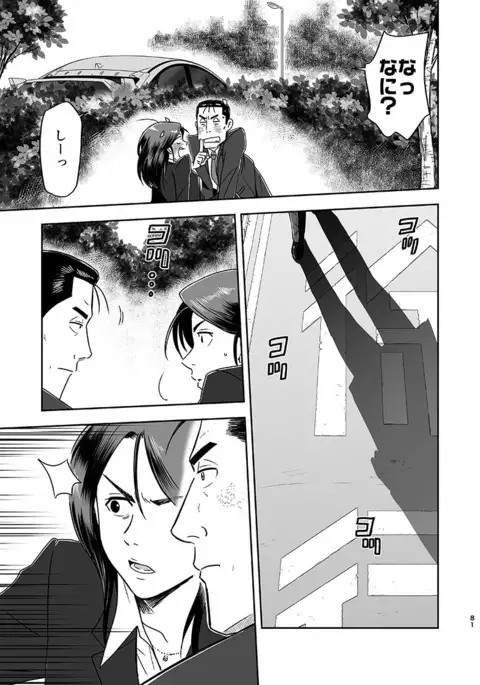 刻まない時 旅の始まり