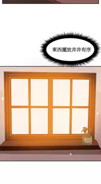 [Mx2J] Hahri's Lumpy Boardhouse Ch. 0~31【委員長個人漢化】（持續更新）