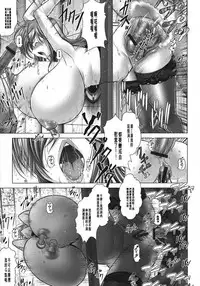 [Oobayashi Mori] Manyuu Danyuu [Chinese] [大好春梦个人重嵌]