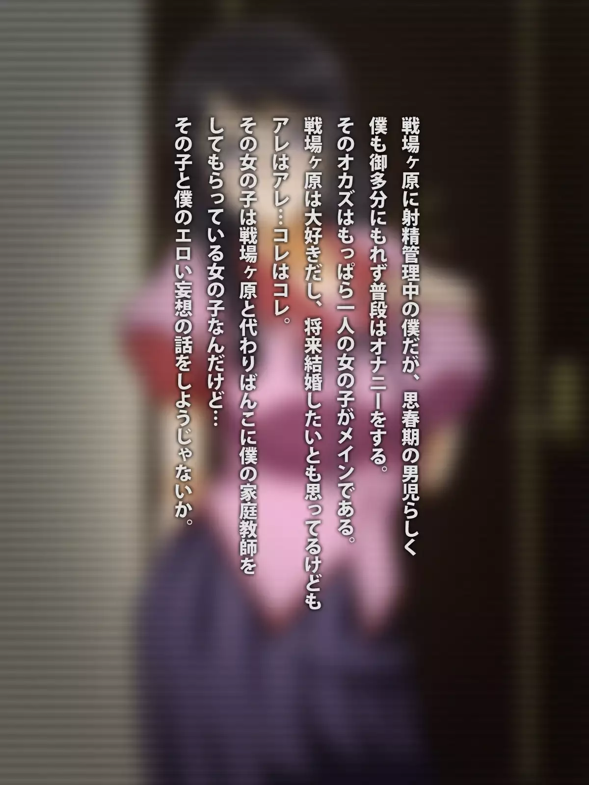 Boku to Kanojo to Migite no Kanojo.