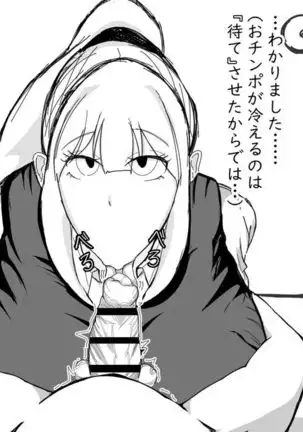 Kō shinchō to okuchi keiyaku