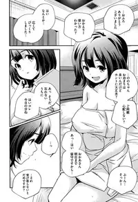 [Yamazaki Kazuma] Discord -complex people-