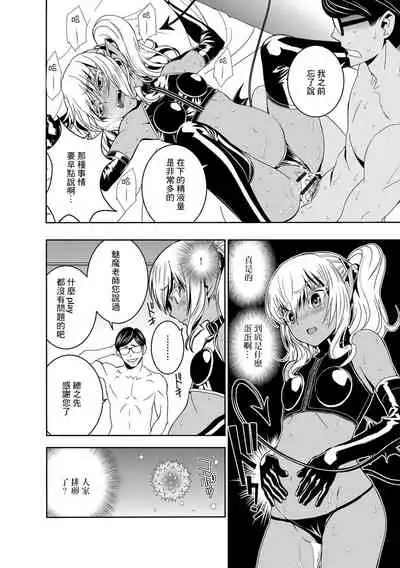 [もりしげ] 僕の吸精種[中國翻譯]