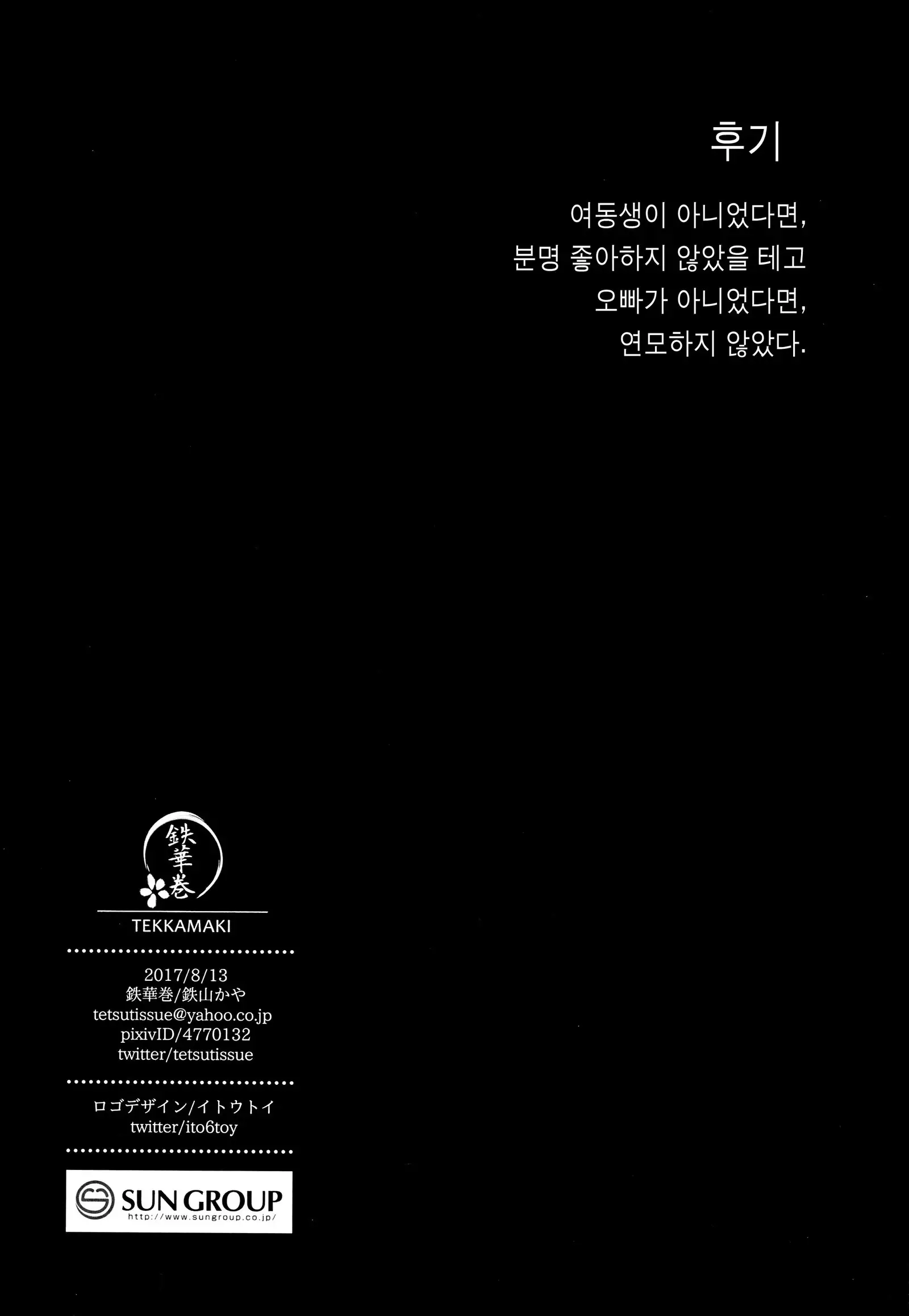 Tsumetai Binetsu -Kyoudai Hen-