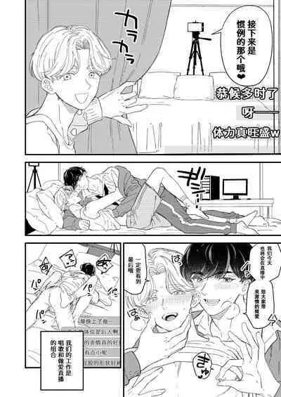 [Amarans (Various)] BOY x BOY IDOL COLLECTION! | 男男爱豆搜罗！ [Chinese] [男女搭配干活不累七人汉化] [Digital] [Incomplete]