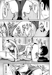 (C93) [Nekonokone (Takeyuu)] Prinz to Kozukuri Jijou (Azur Lane) [Chinese] [有毒気漢化組]