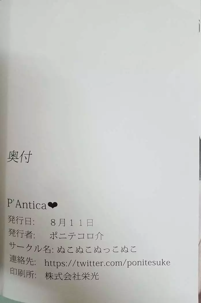 P'Antica