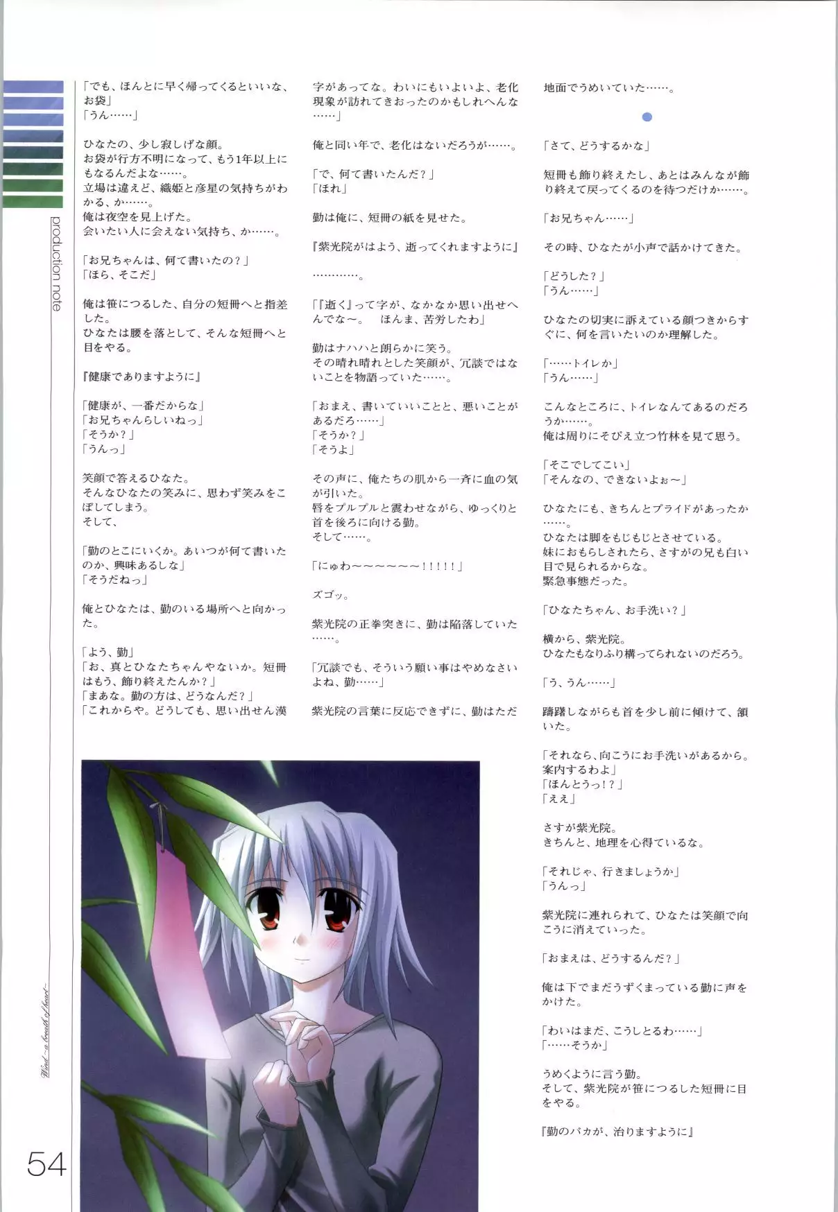 Wind - a breath of heart - Visual Fan Book 1&2