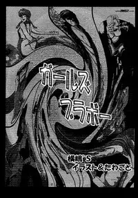 [T's BRAND (Yokoshima Tadashi)] DREAM LOVERS PLUS (Trigun) [Digital]