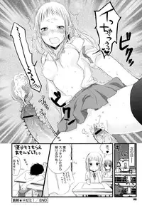 [Yokoyari Mengo] Mokkai Shiyo? [Digital]