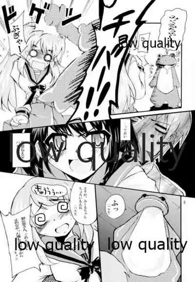 (禁則事項ですキョン君(はあと)) [サウンドステッカー (吉田正彦)] ポン引きジャイアニズム (涼宮ハルヒの憂鬱)