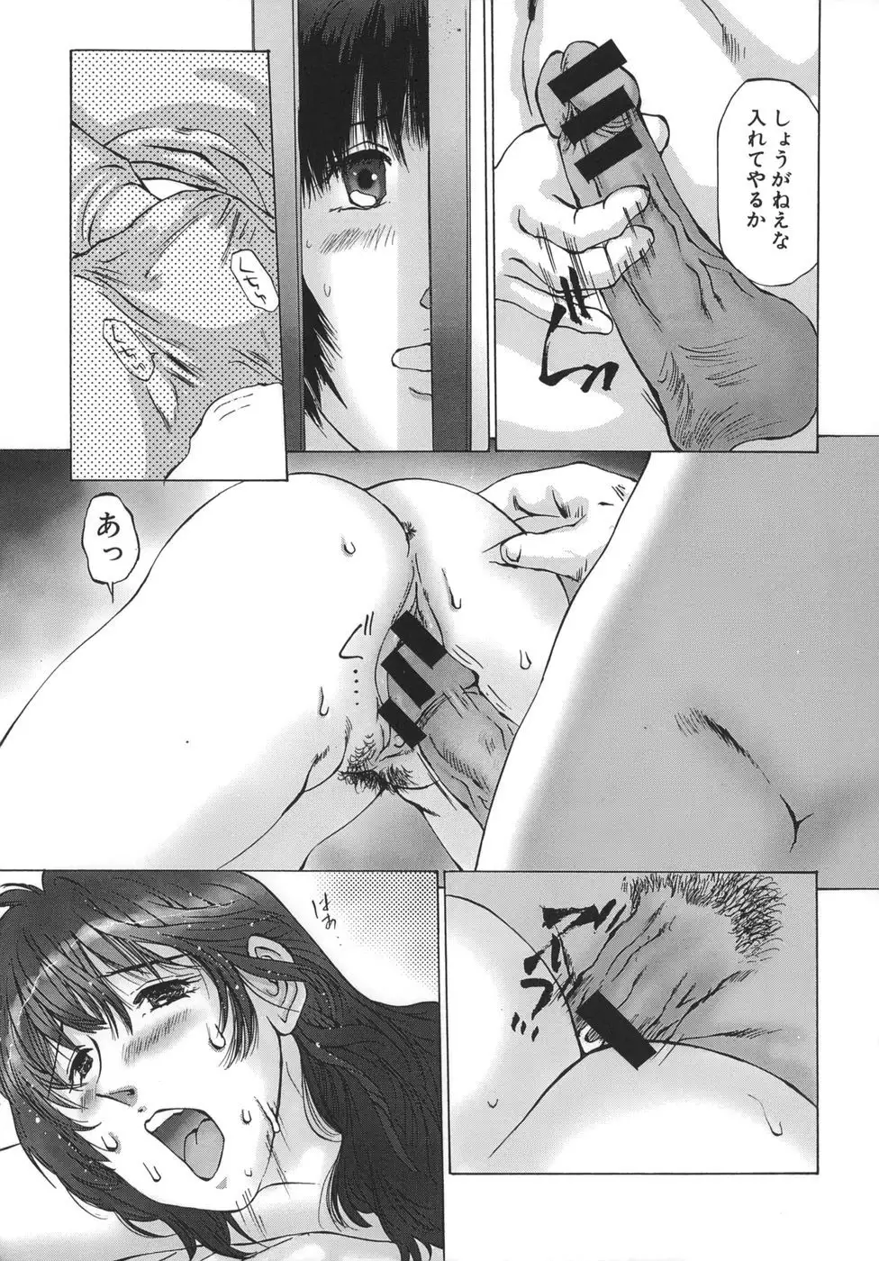 HAL Sakuragi - Mother and Child Devastation