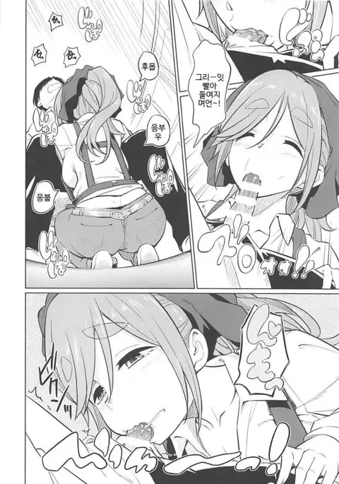 Ecchi na Inuyama Senpai