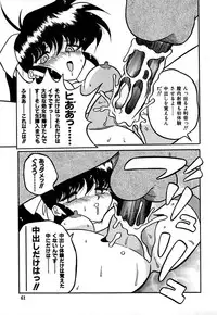 [Yaoichou Narimasu] Jusei no Heroine