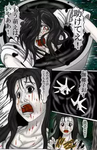 Kimoota VS Kayako