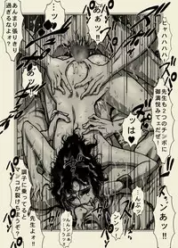 [ZOOERASTIA] Abunai! Kojika Sensei