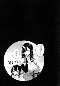 Hitonarazaru Oyomesama