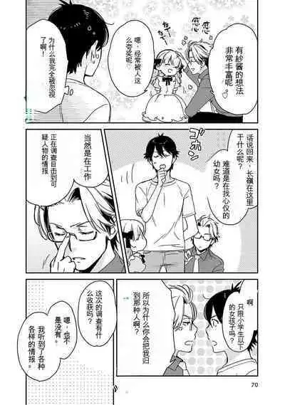 Detective girl Arisa's event book3（Jingoex个人翻译）