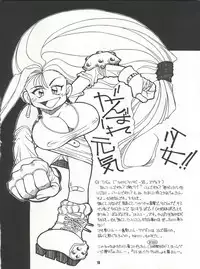 (CR22) [WONDERFUL ONE (Various)] NAKED! (Various)