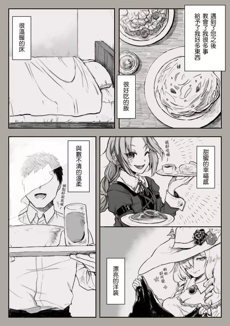 Teaching Feeling anata to deaete