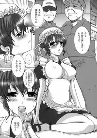 [Hatoya Mameshichi] Maid100%