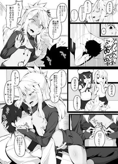 めちゃくちゃ優しいクロエおねえちゃん