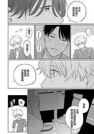 Drama ni Naranai Bokura no Hanashi | 无法变得戏剧性的我们