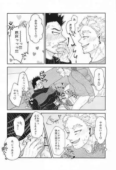 DON’T THINK FEEL！！