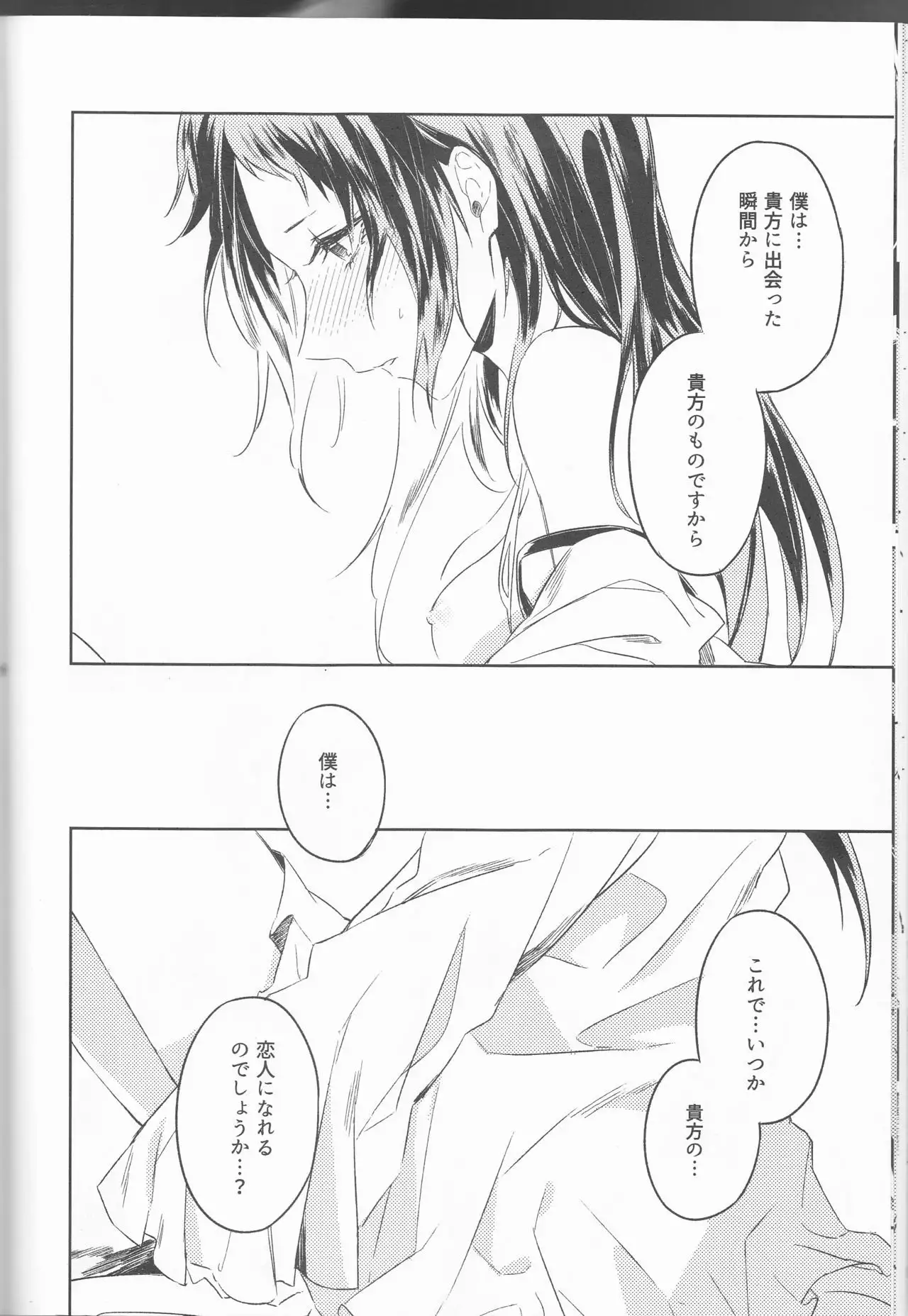 Shirokuro no Hanayome