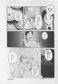 [RANDY RHOADS] CRISTALLE