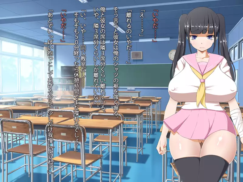 Sex Life With A Curvy Codependent Yandere