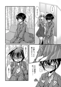 [Kimio Tamako] Kimi to Fuwatoro [Digital]